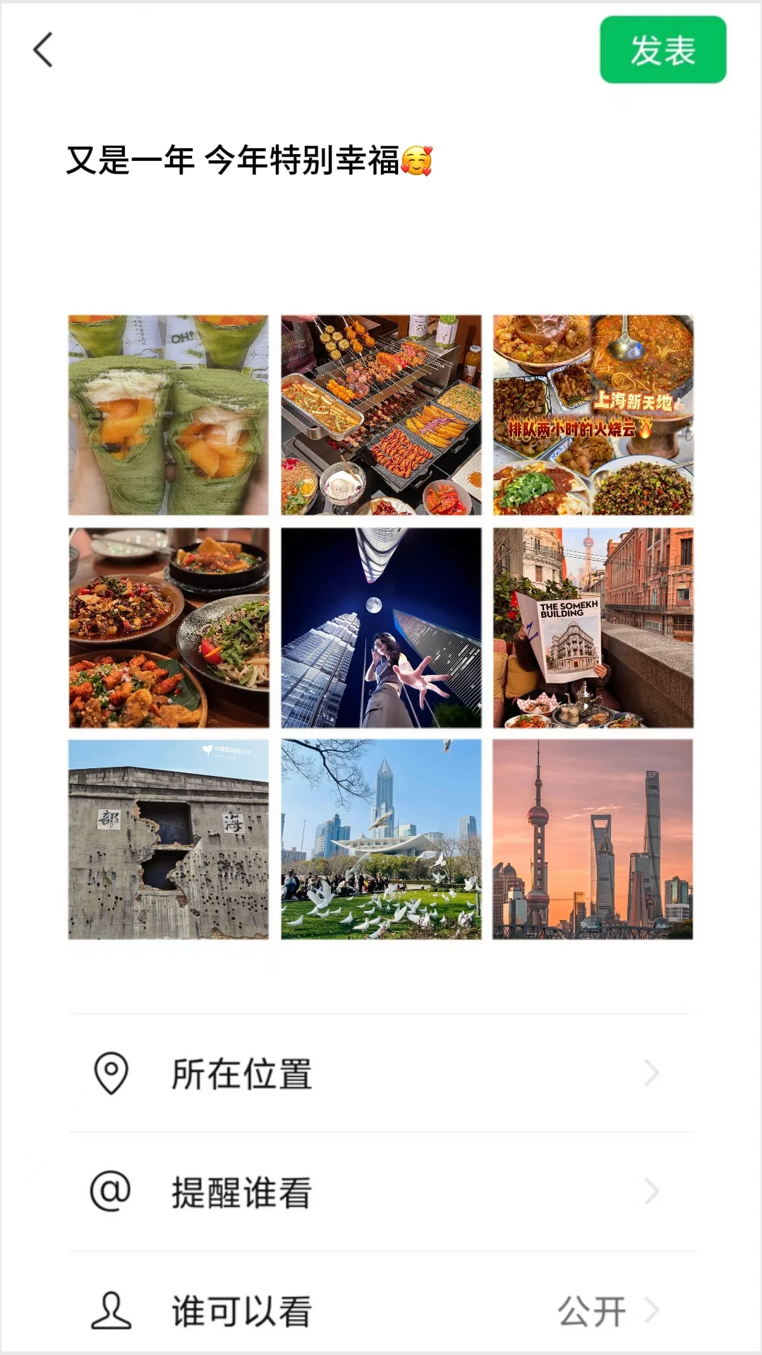 上海｜不做攻略🟰白来❗️✅美食攻略