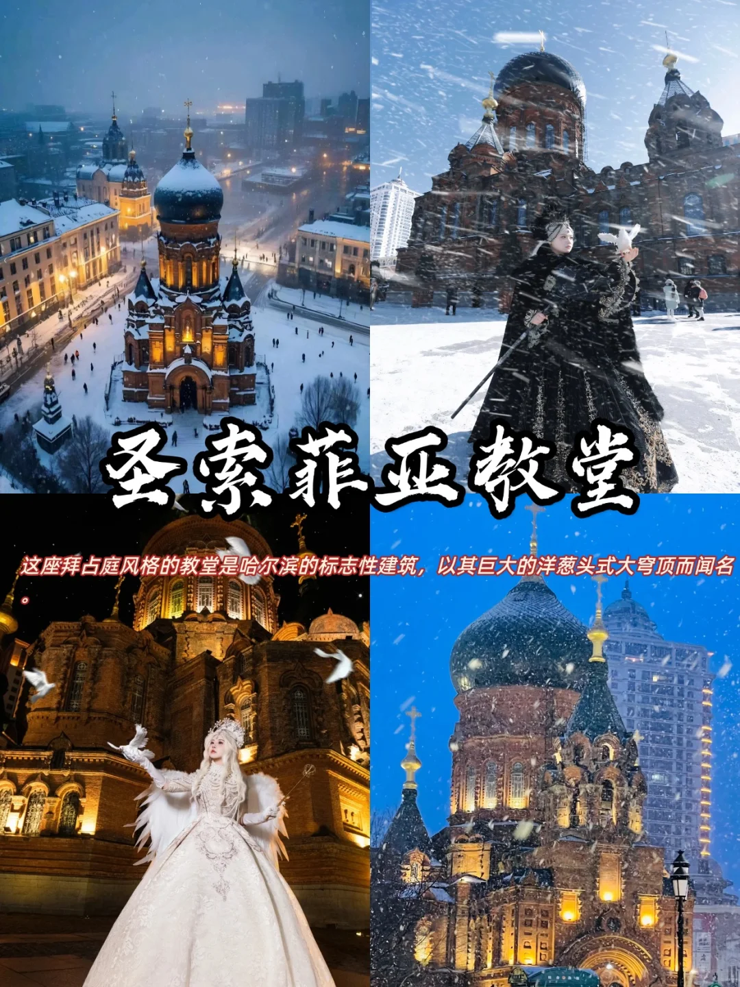 ❄️东北旅游5天4晚|雪国童话暴走攻略