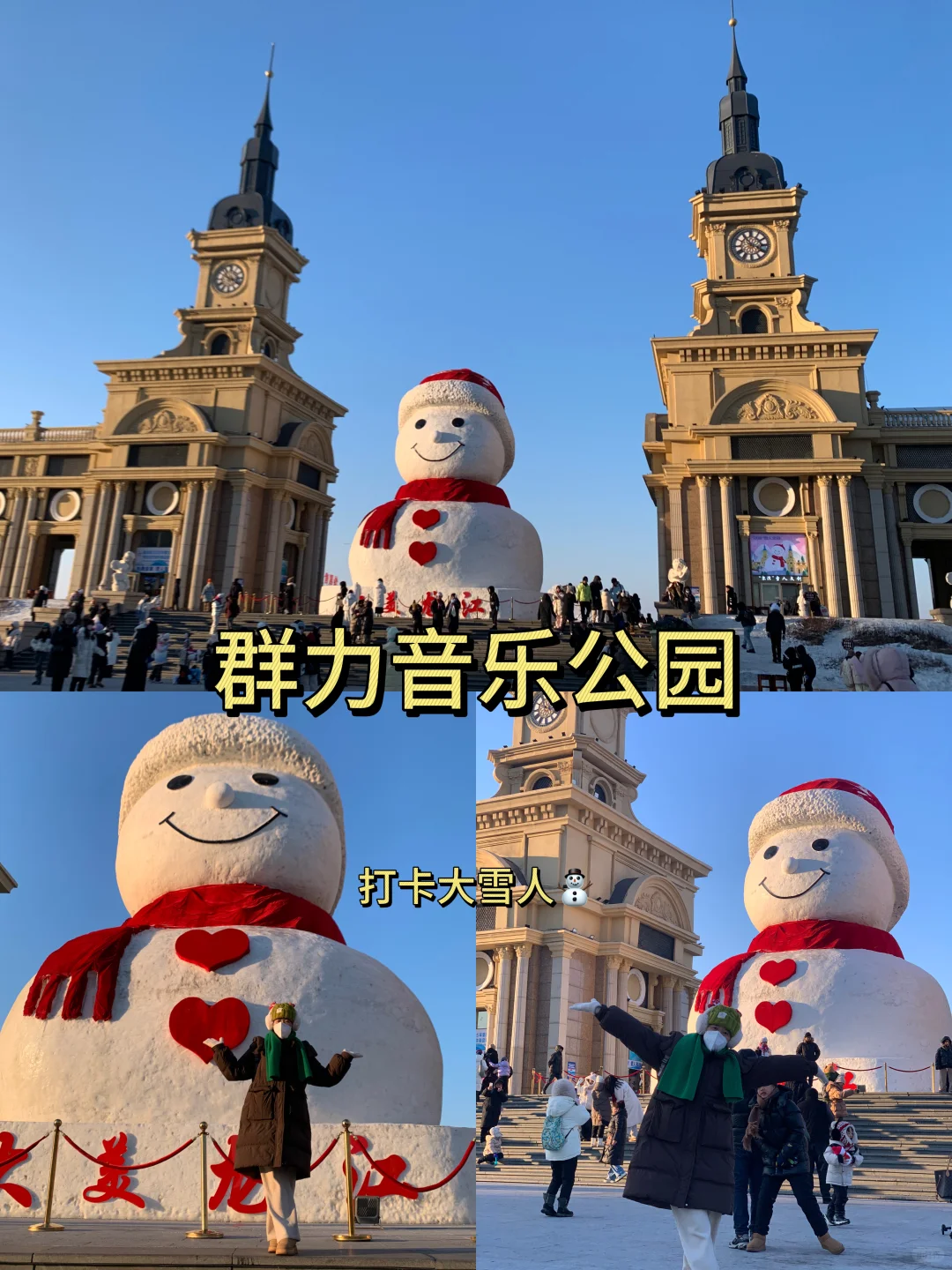 哈尔滨三天两晚!!人均500💰保姆级超全攻略