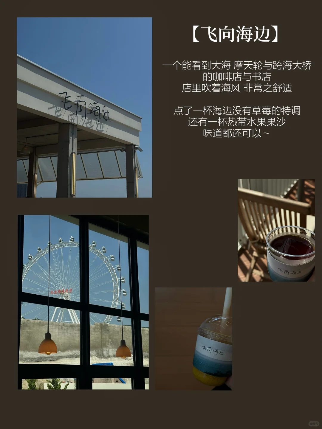 :在大连 三天两夜旅行攻略(吃住行超详细版