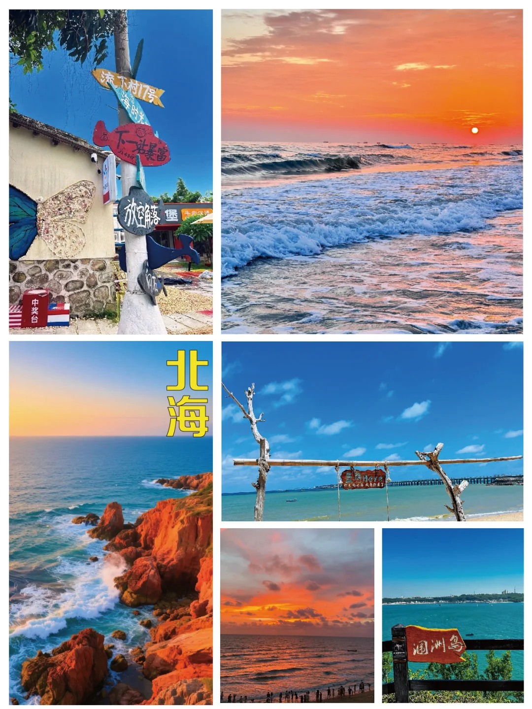 广西攻略|桂林北海7天6晚之旅,海岛与山水