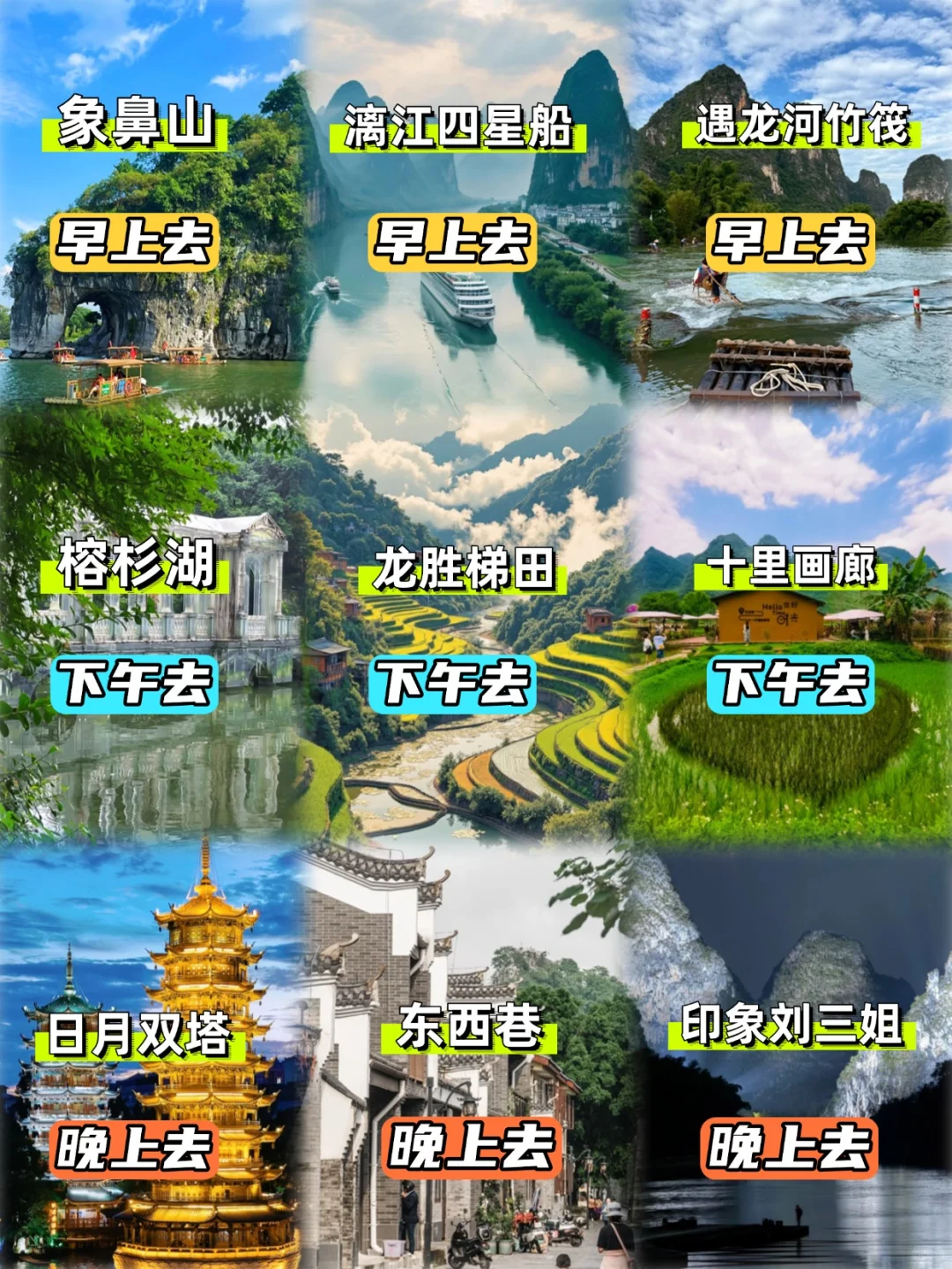 学生看!桂林穷游攻略,特种兵玩法❗