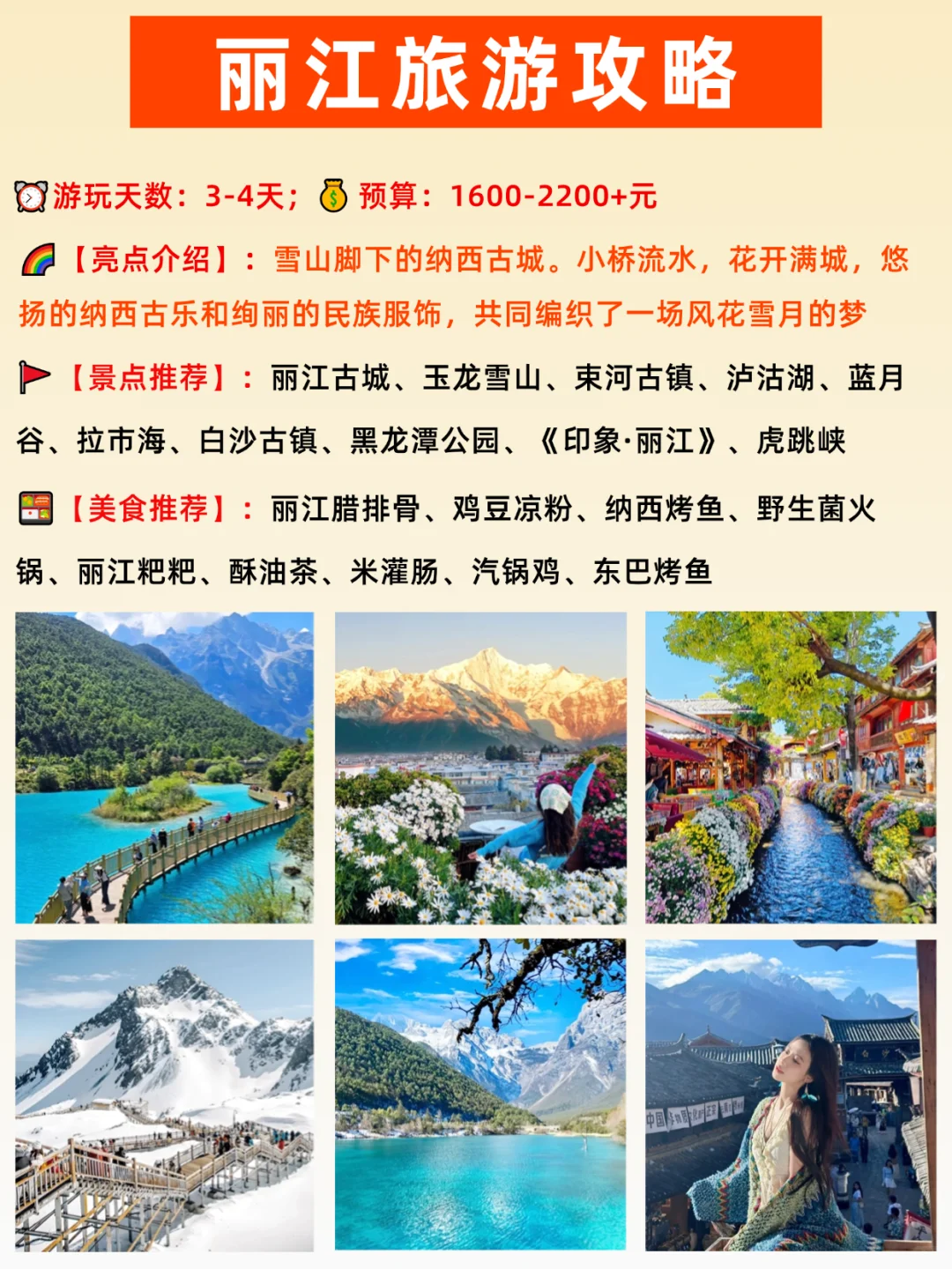 来中国必去的16个宝藏旅游城市|一篇搞懂!