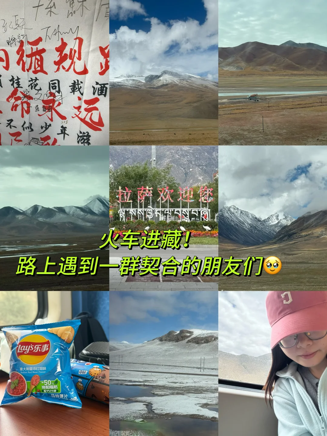2️⃣4️⃣岁一人游西藏 | 四天三晚2000💰攻略