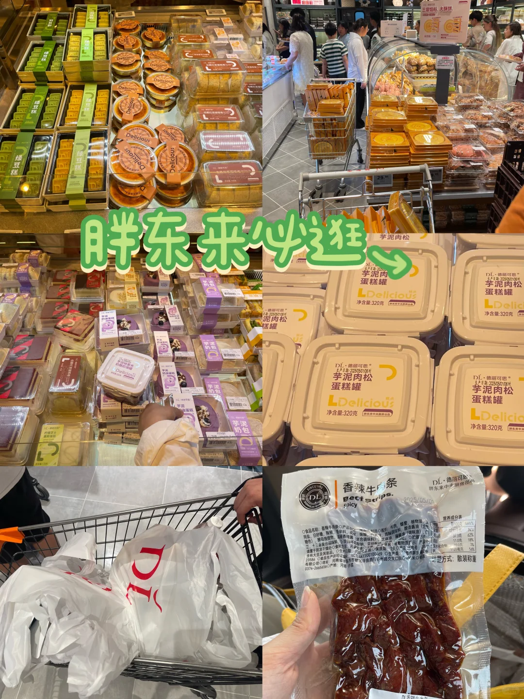 许昌二日游❗️除了胖东来🔎还发现了更多惊喜