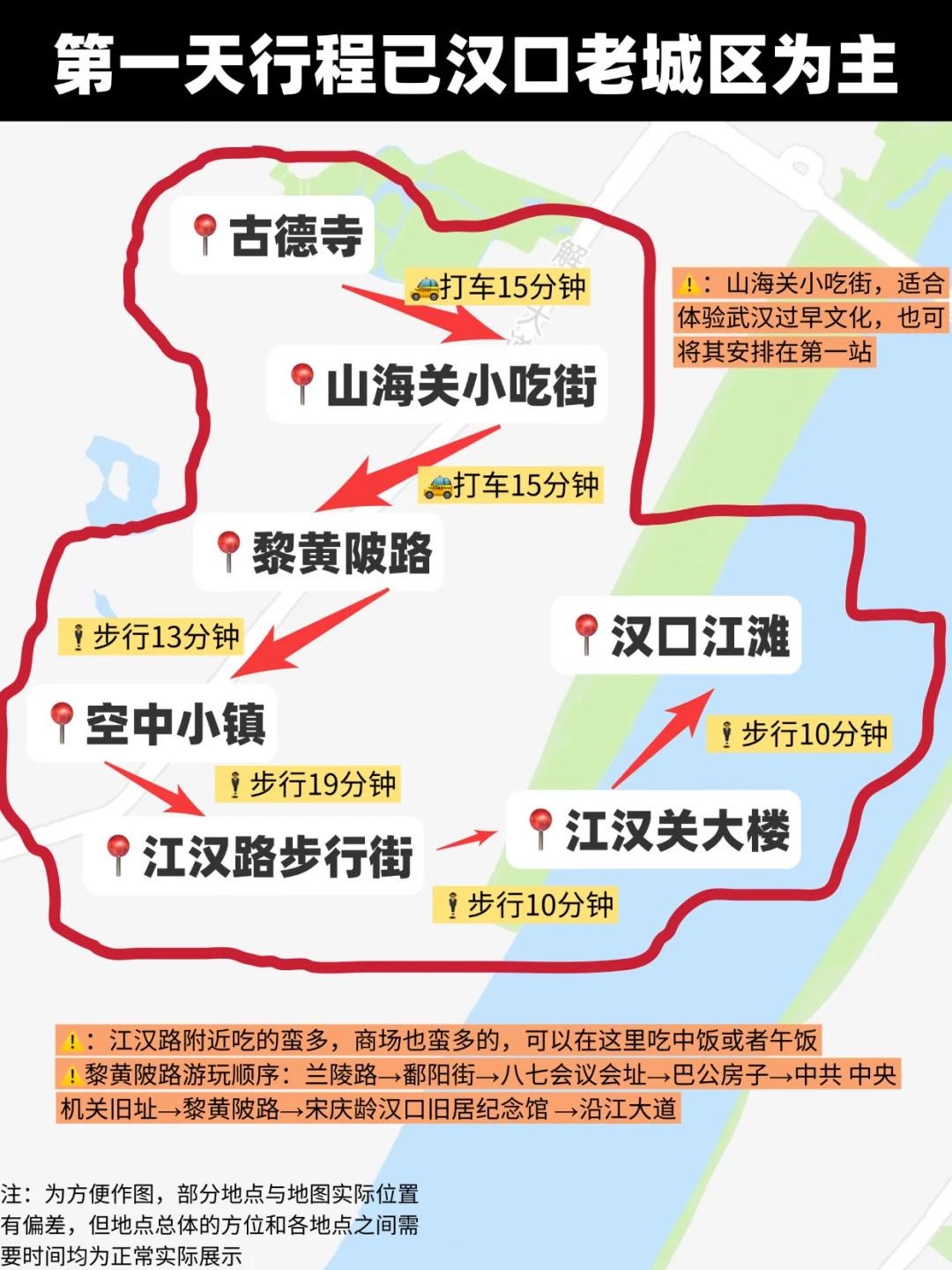 11-12月武汉旅游不看这篇攻略！真的会哭😭
