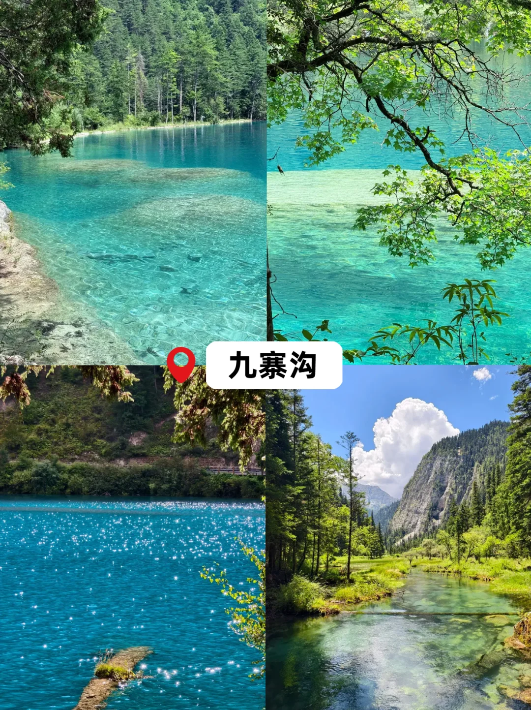 四川竟然藏在这样的仙境?