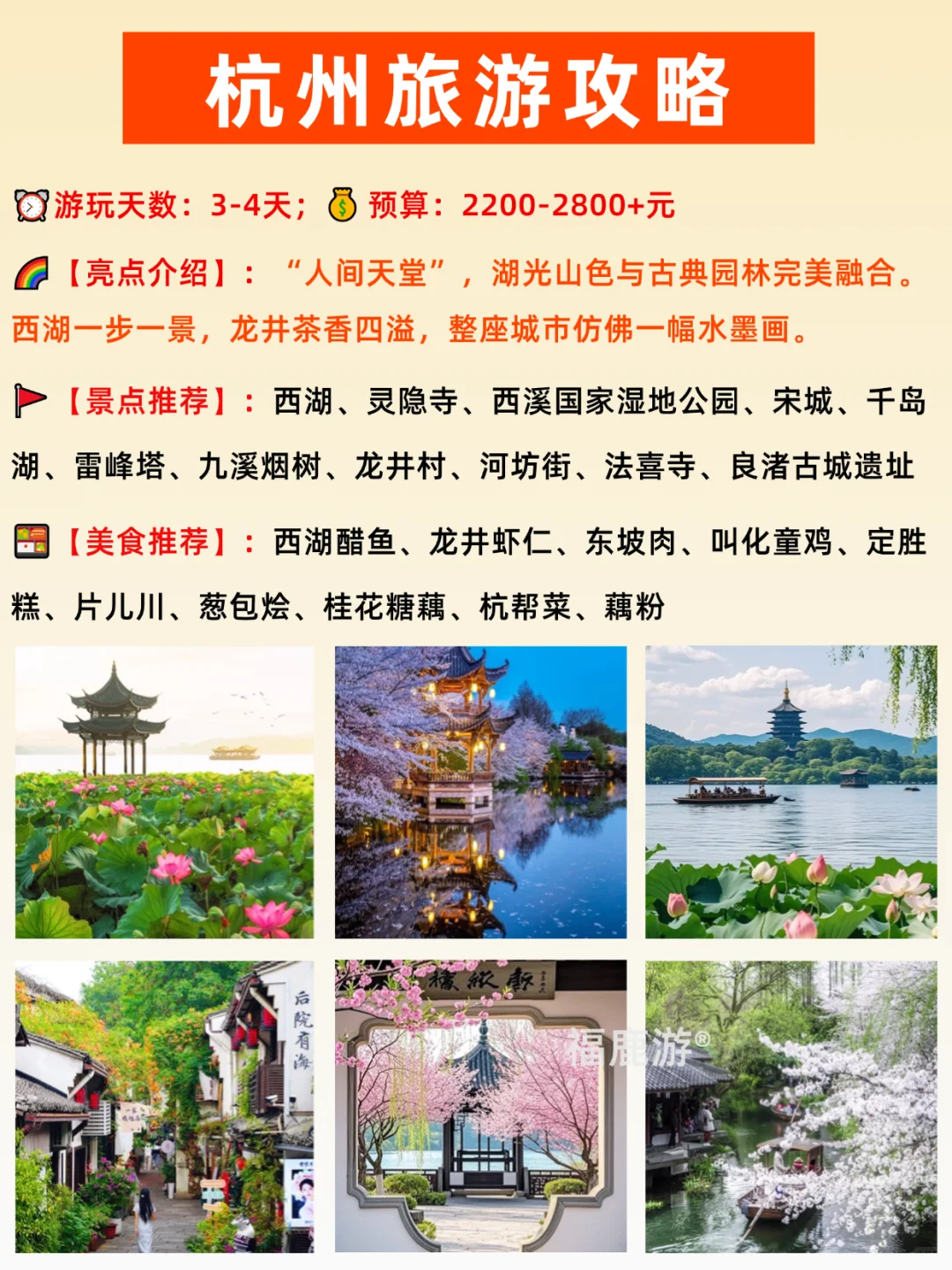 来中国必去的16个宝藏旅游城市|一篇搞懂!