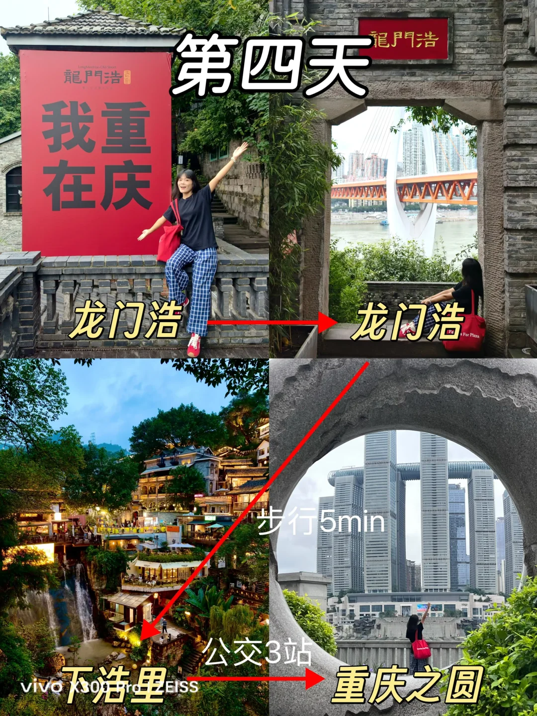 第一次来重庆，4天3晚citywalk详细路线