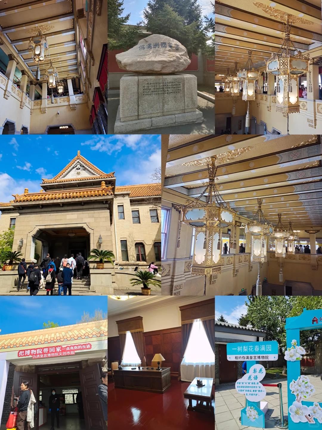 长春两天一晚游玩攻略