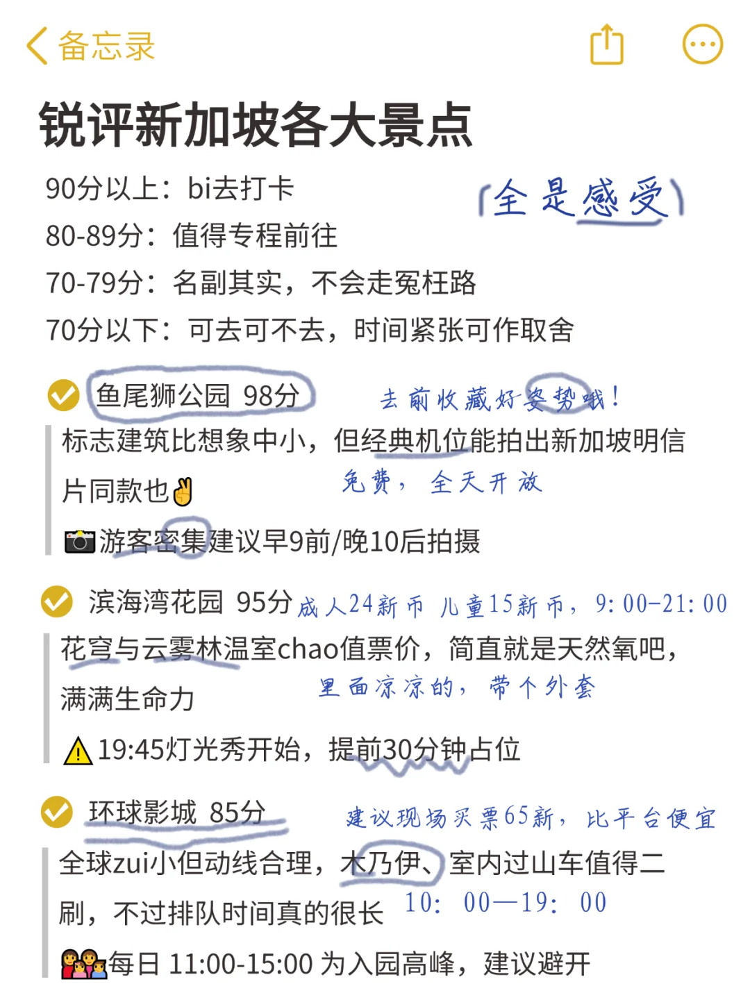 新加坡景点锐评,全部都是真实感受🔥