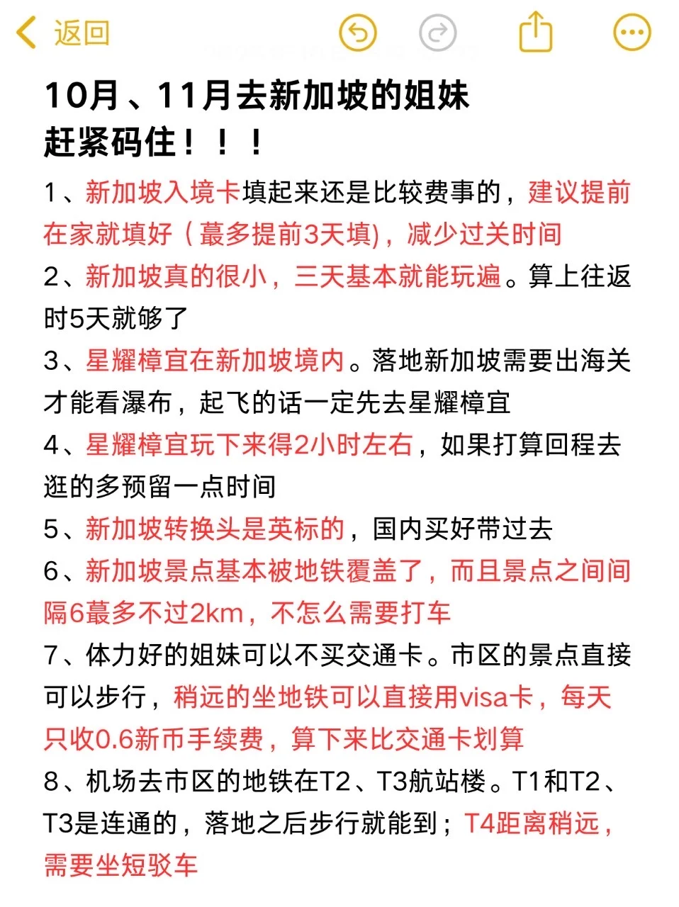 愿xhs每一个去新加坡的人都能刷到这篇🙏🙏