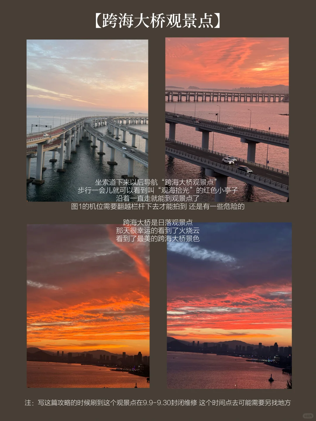 :在大连 三天两夜旅行攻略(吃住行超详细版