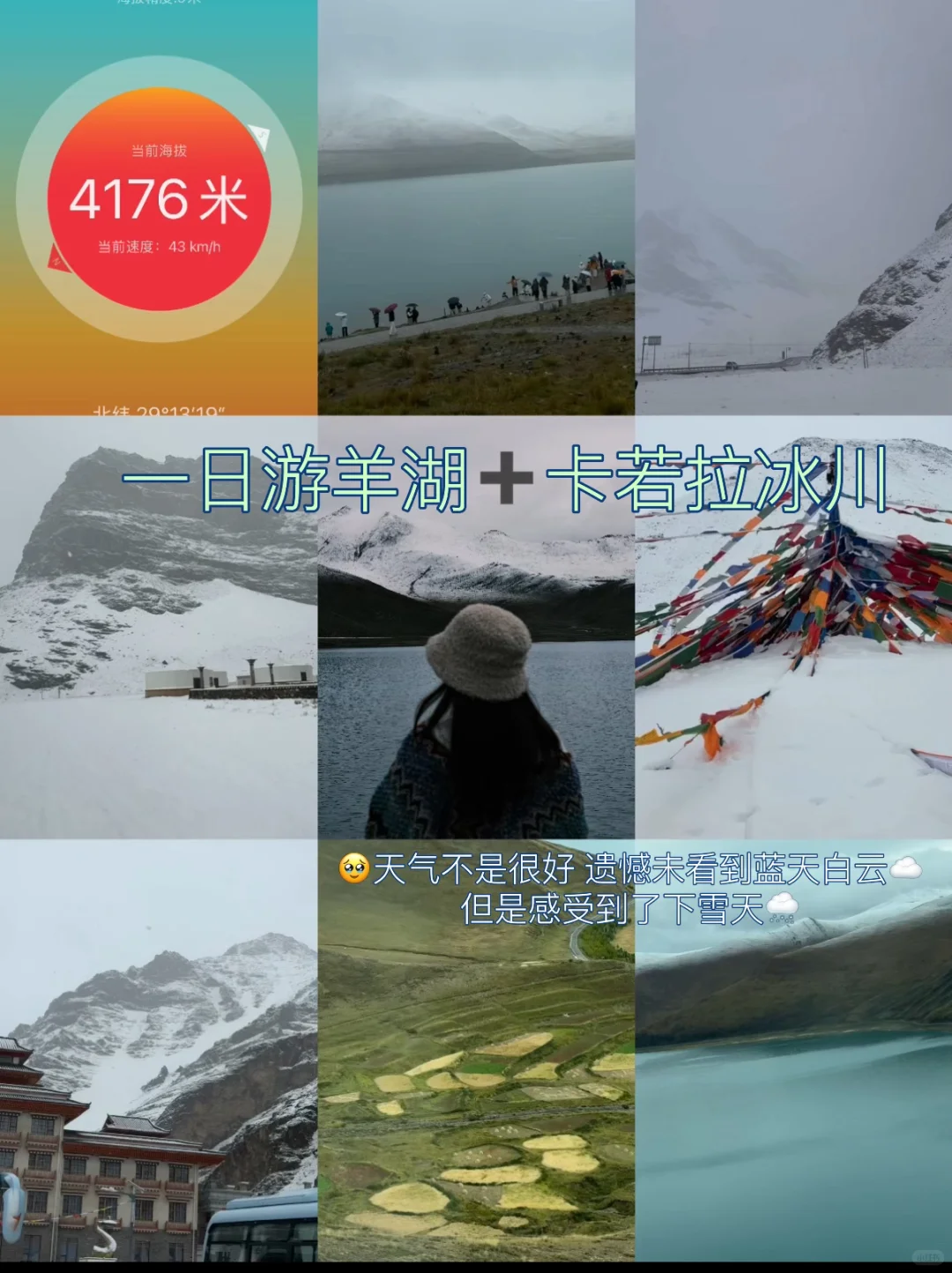 2️⃣4️⃣岁一人游西藏 | 四天三晚2000💰攻略