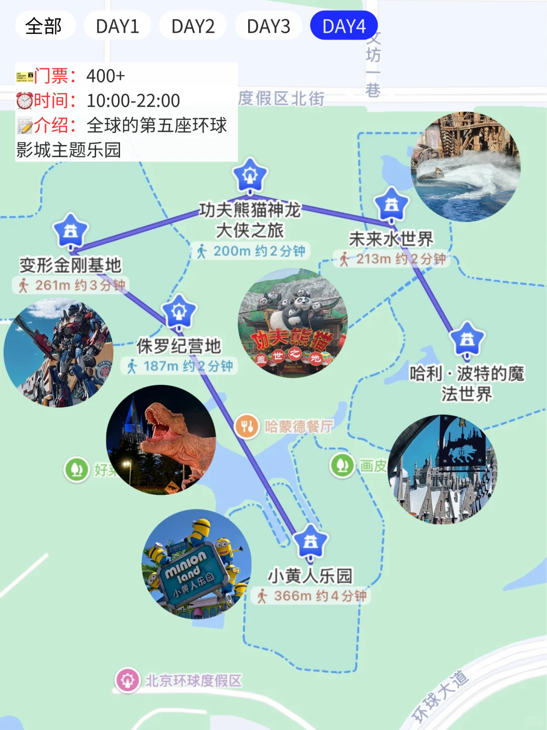 谁懂…被自己做的北京攻略满意得睡不着🥹