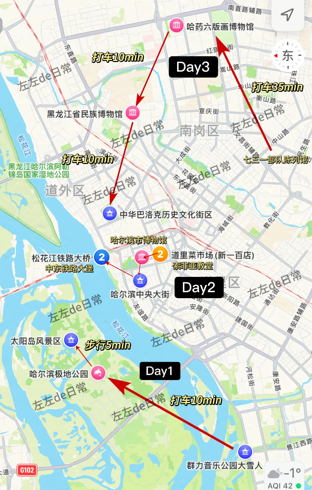 哈尔滨三天两晚！！人均500💰保姆级超全攻略