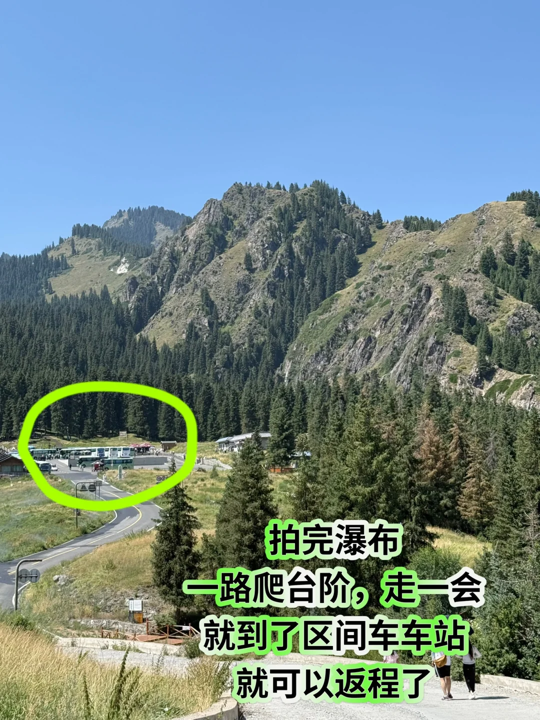 新疆旅行｜天山天池懒人版两小时速玩攻略
