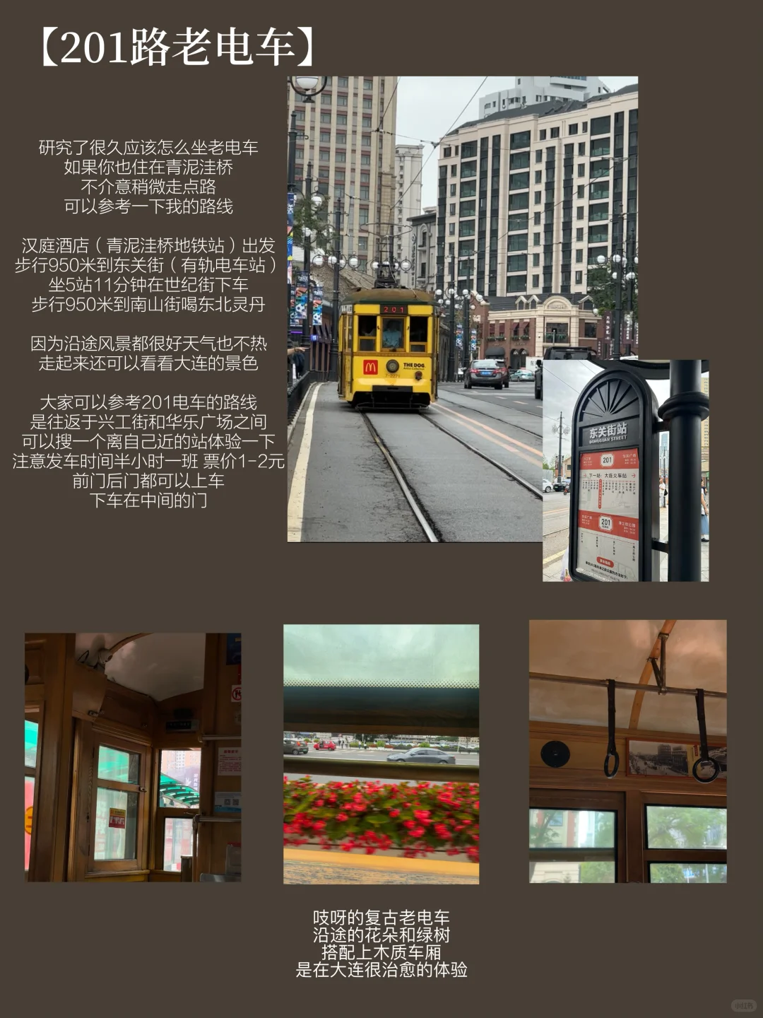 :在大连 三天两夜旅行攻略(吃住行超详细版