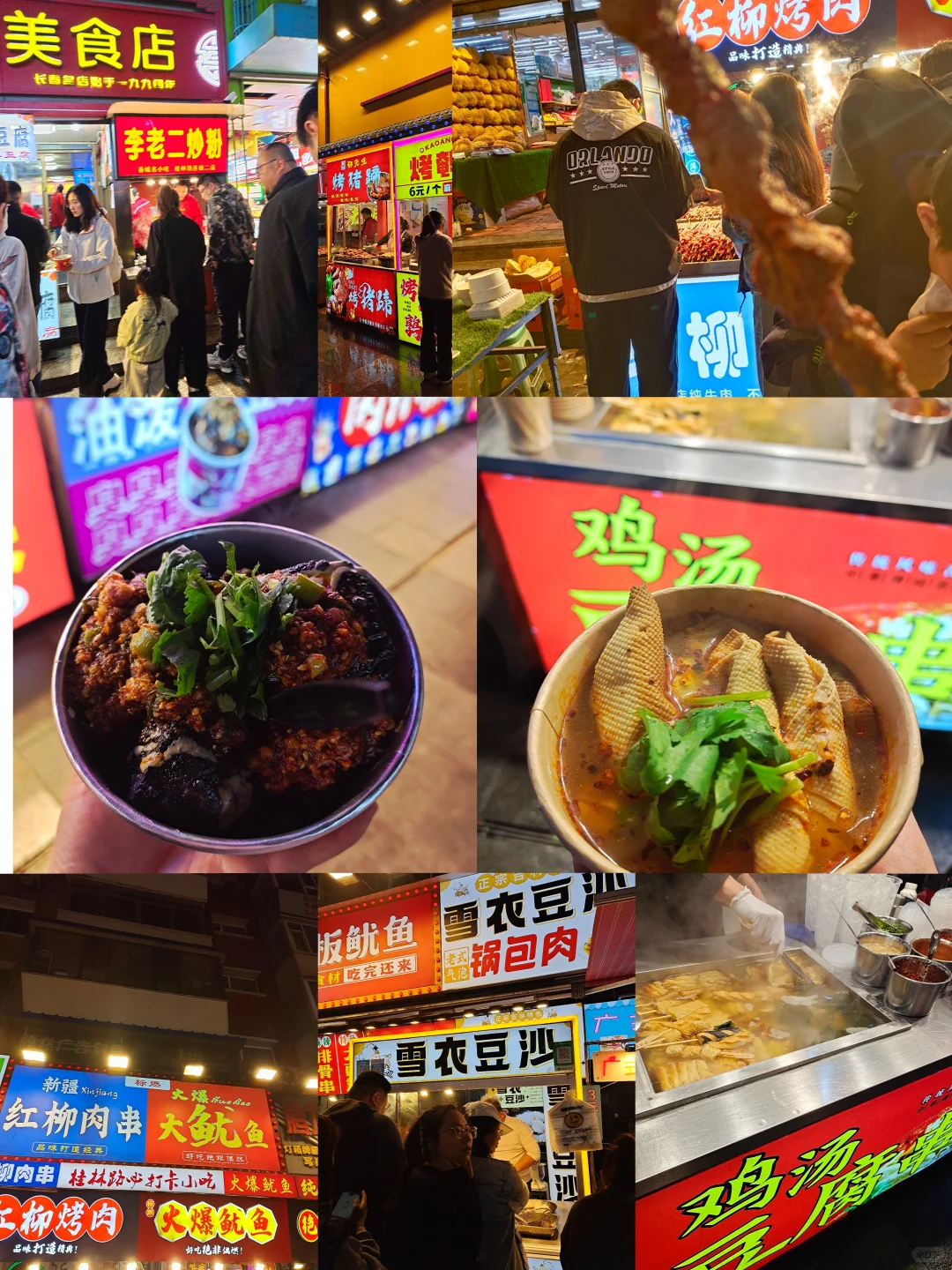 长春两天一晚游玩攻略