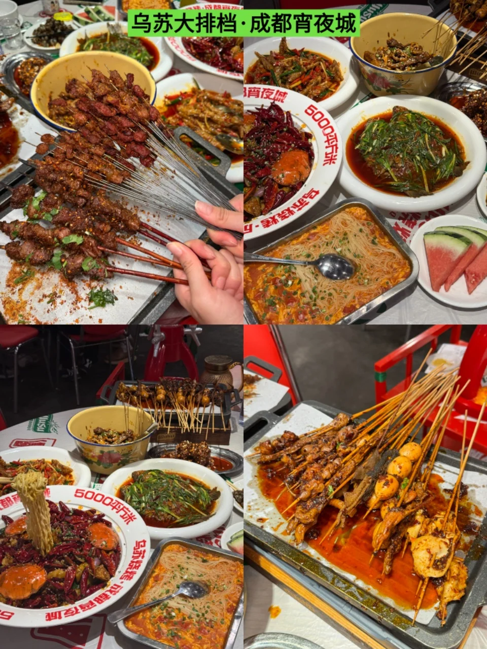 想11月去成都旅游的存下吧!很难找全的