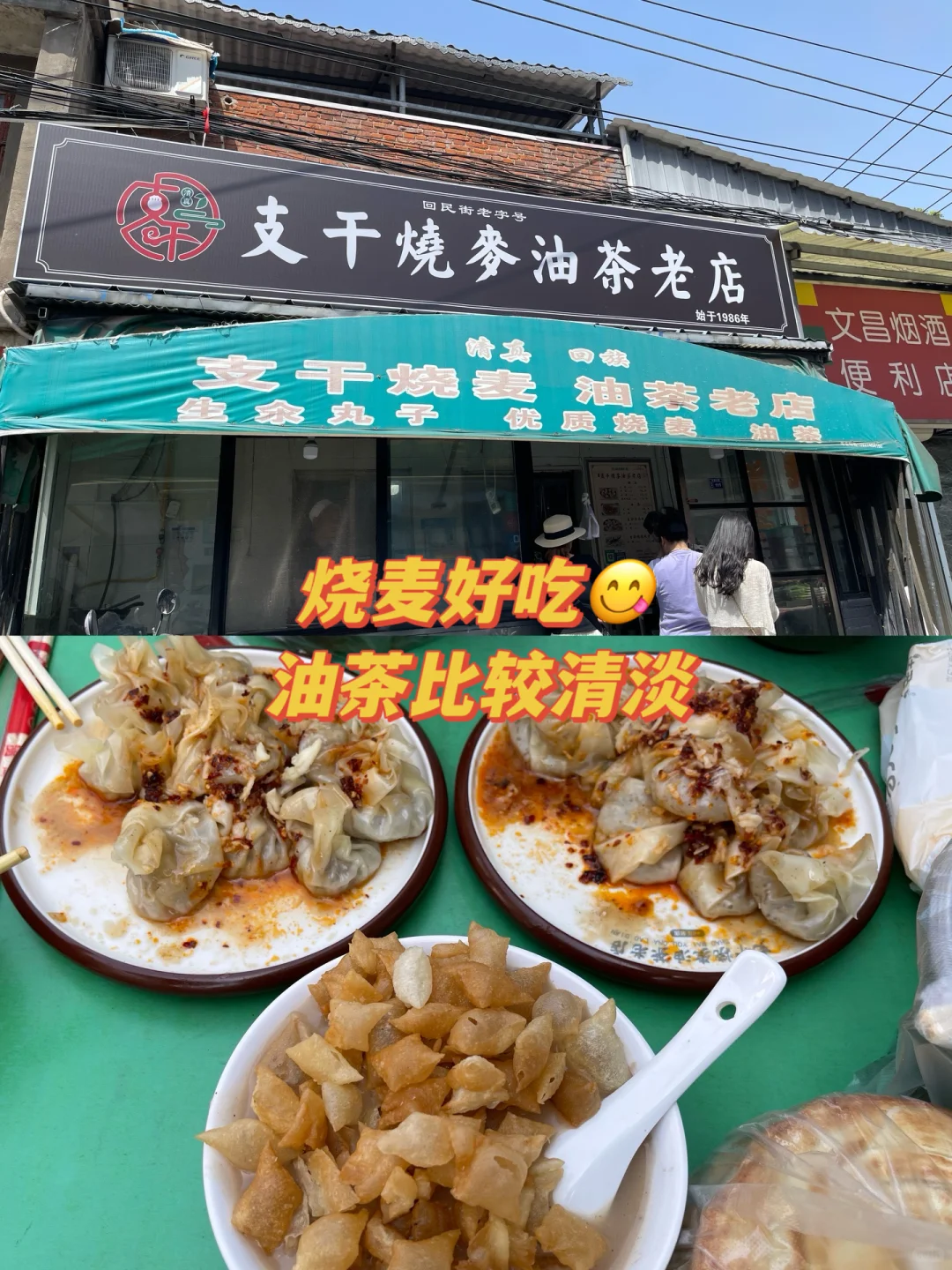 许昌二日游❗️除了胖东来🔎还发现了更多惊喜