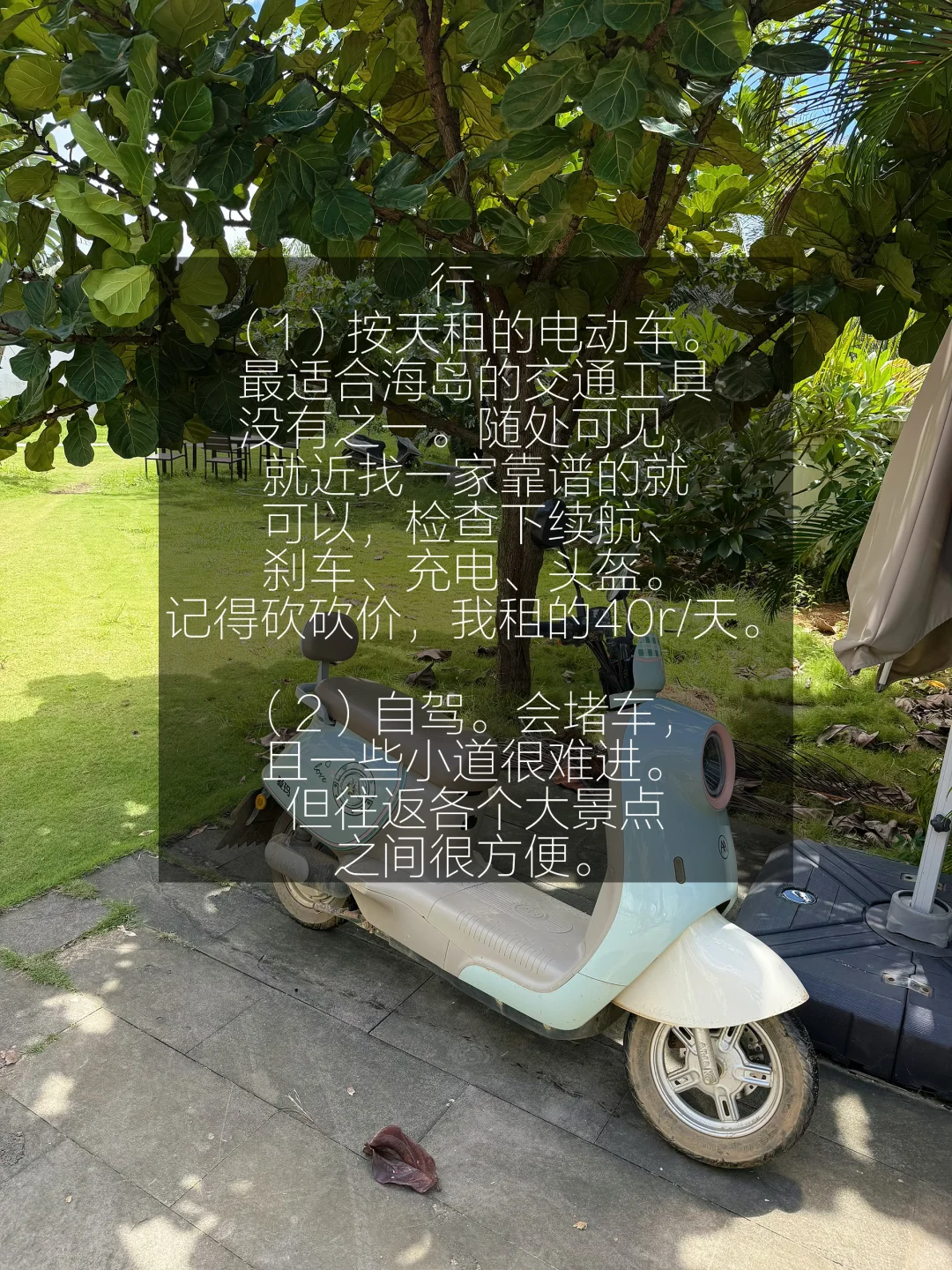 万宁solo trip攻略(附3天2晚行程)