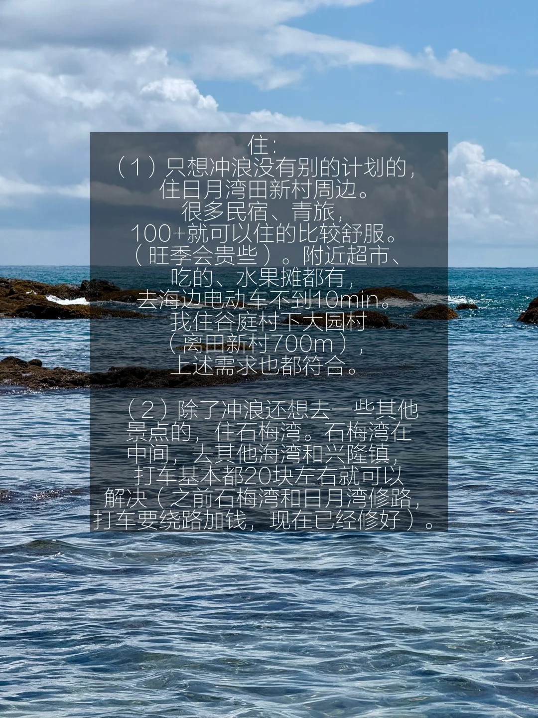 万宁solo trip攻略(附3天2晚行程)