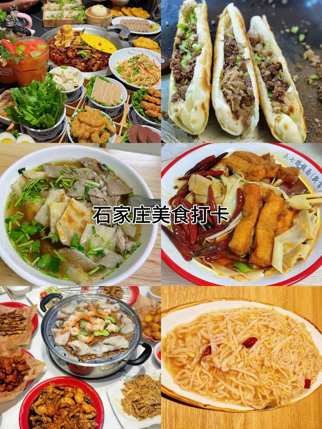 石家庄citywalk路线 3天2晚超全攻略来了✅