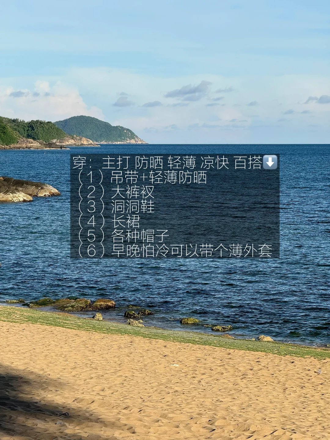 万宁solo trip攻略(附3天2晚行程)