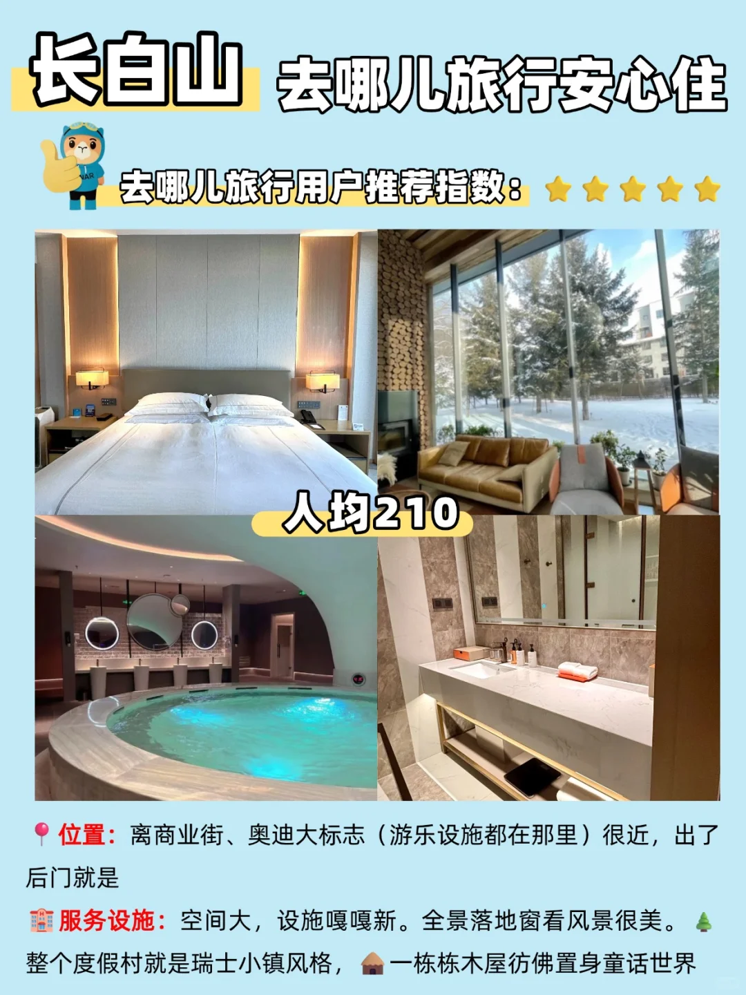 ❄️东北旅游5天4晚|雪国童话暴走攻略