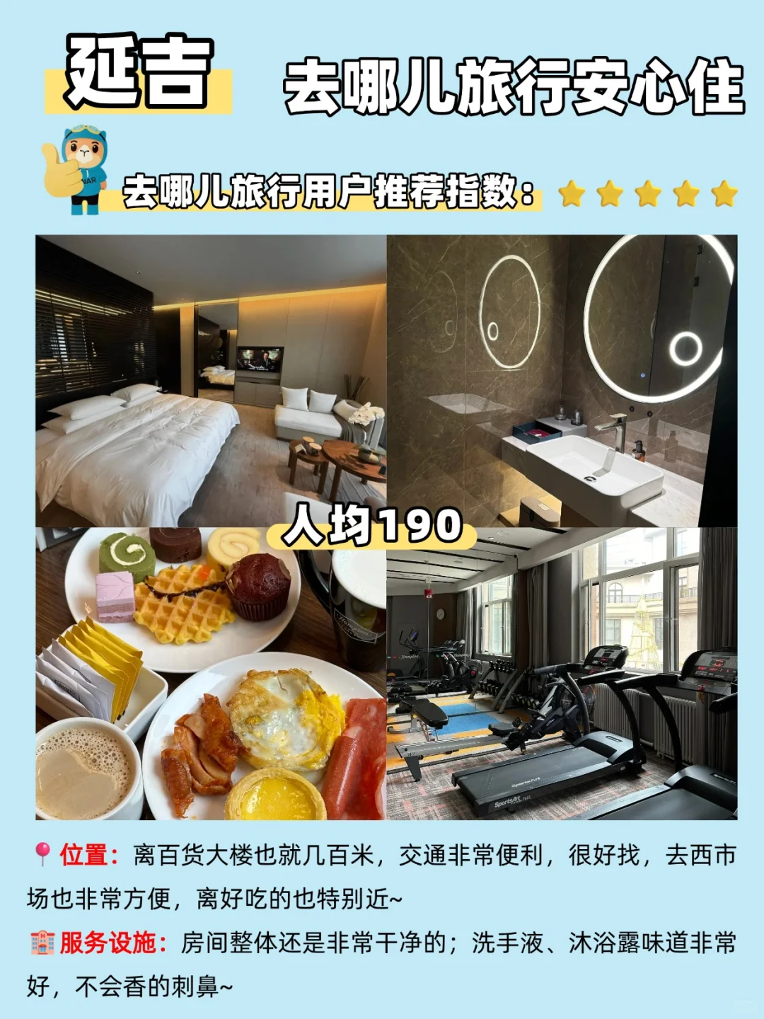 ❄️东北旅游5天4晚｜雪国童话暴走攻略