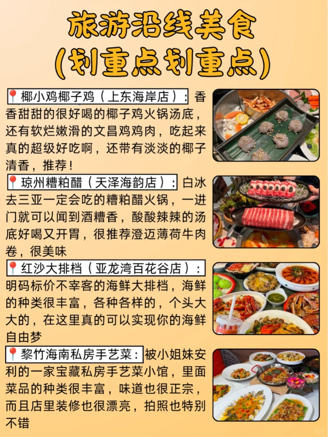 来三亚旅游前❗️听点本地人说的大实话💥