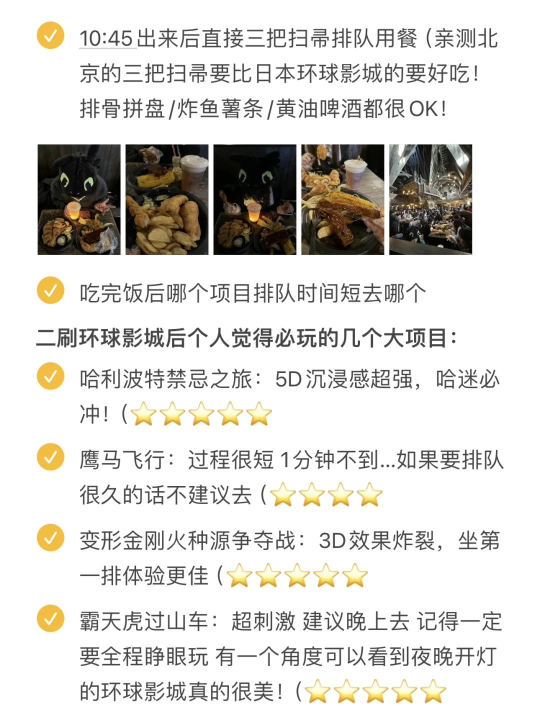 对自己的北京七天六晚攻略满意的睡不着觉…