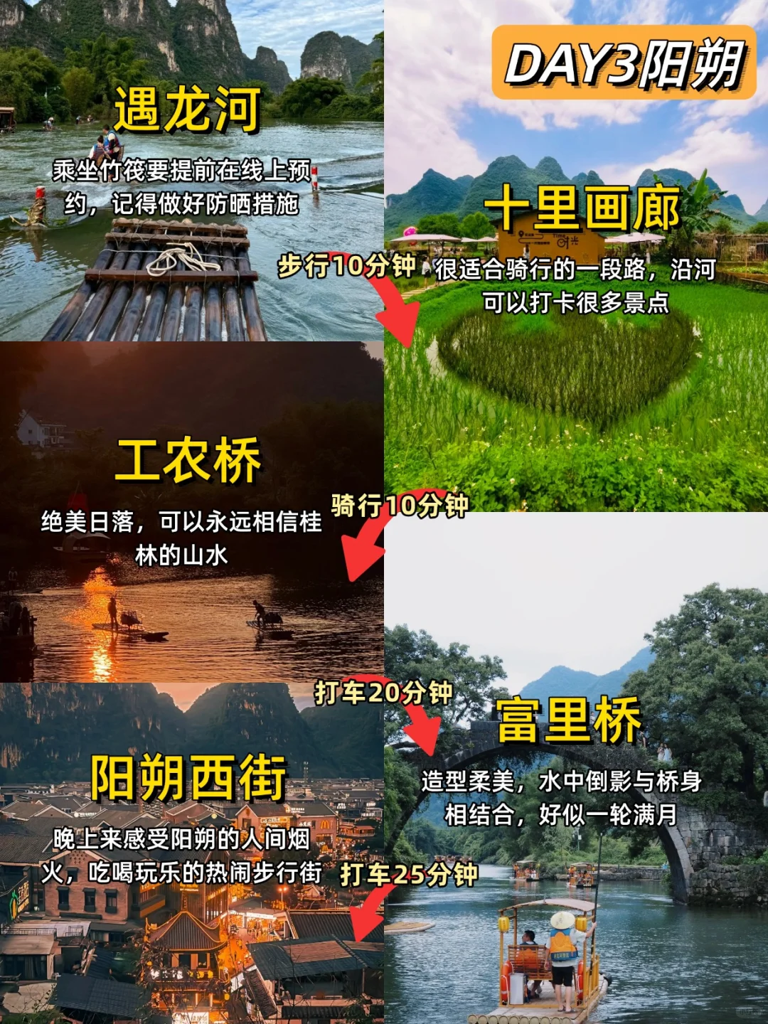 学生看!桂林穷游攻略,特种兵玩法❗