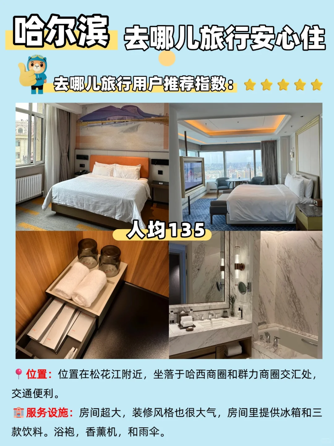 ❄️东北旅游5天4晚|雪国童话暴走攻略