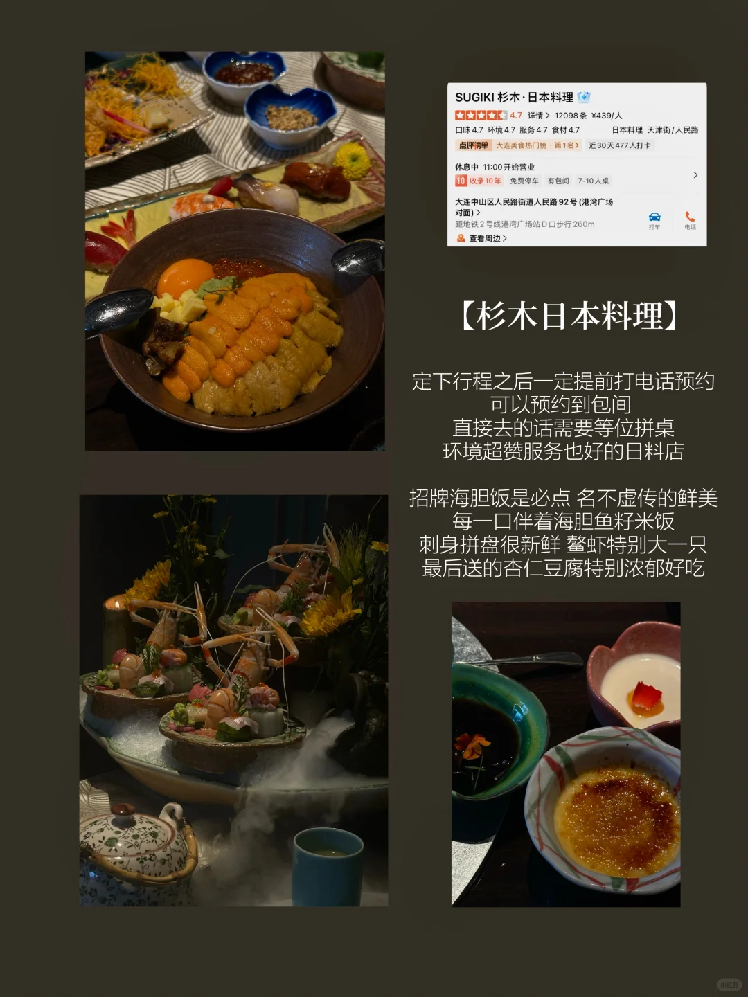 :在大连 三天两夜旅行攻略(吃住行超详细版