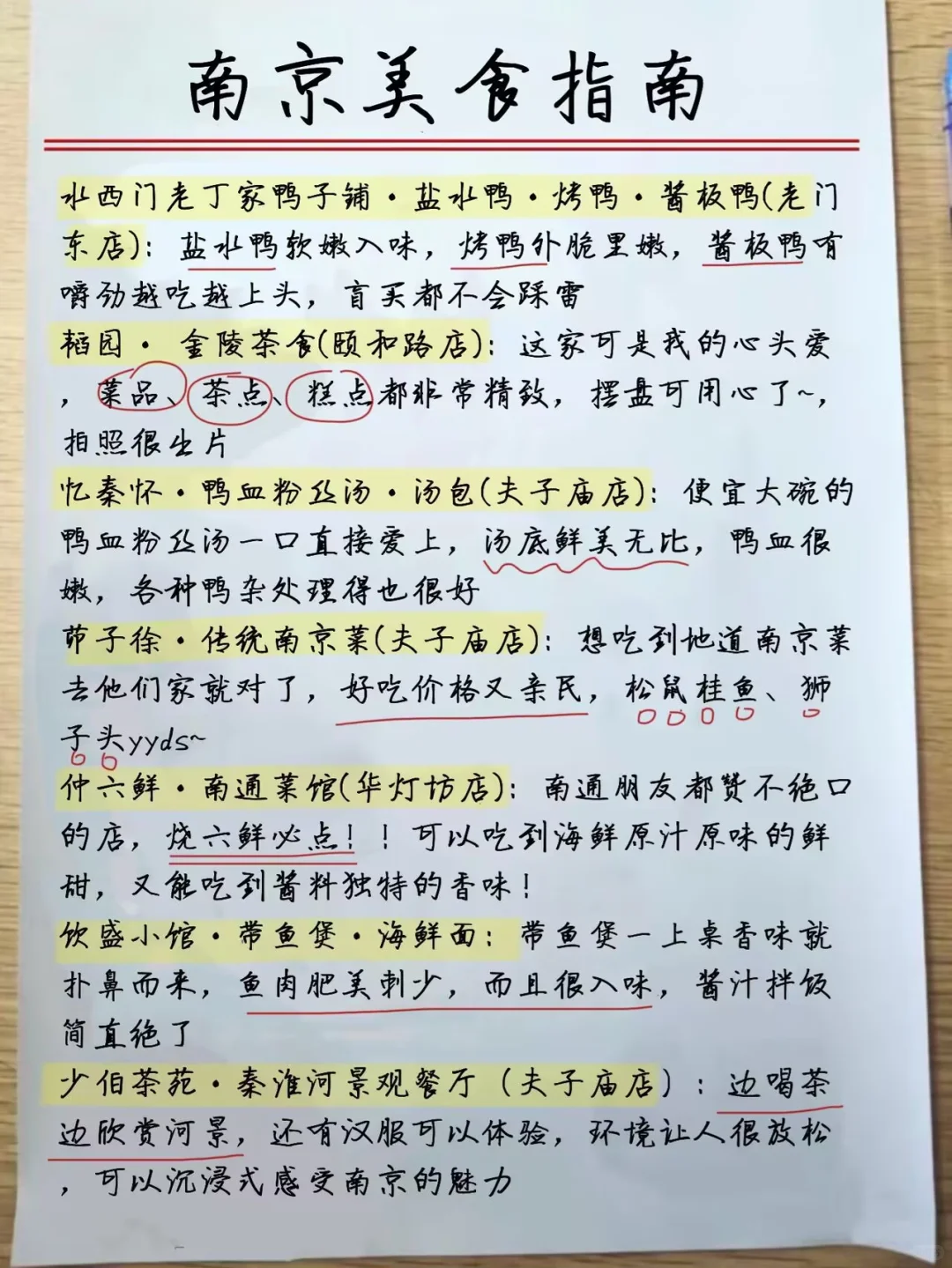 南京旅游秒懂攻略!附上苏超总决赛抢票攻略