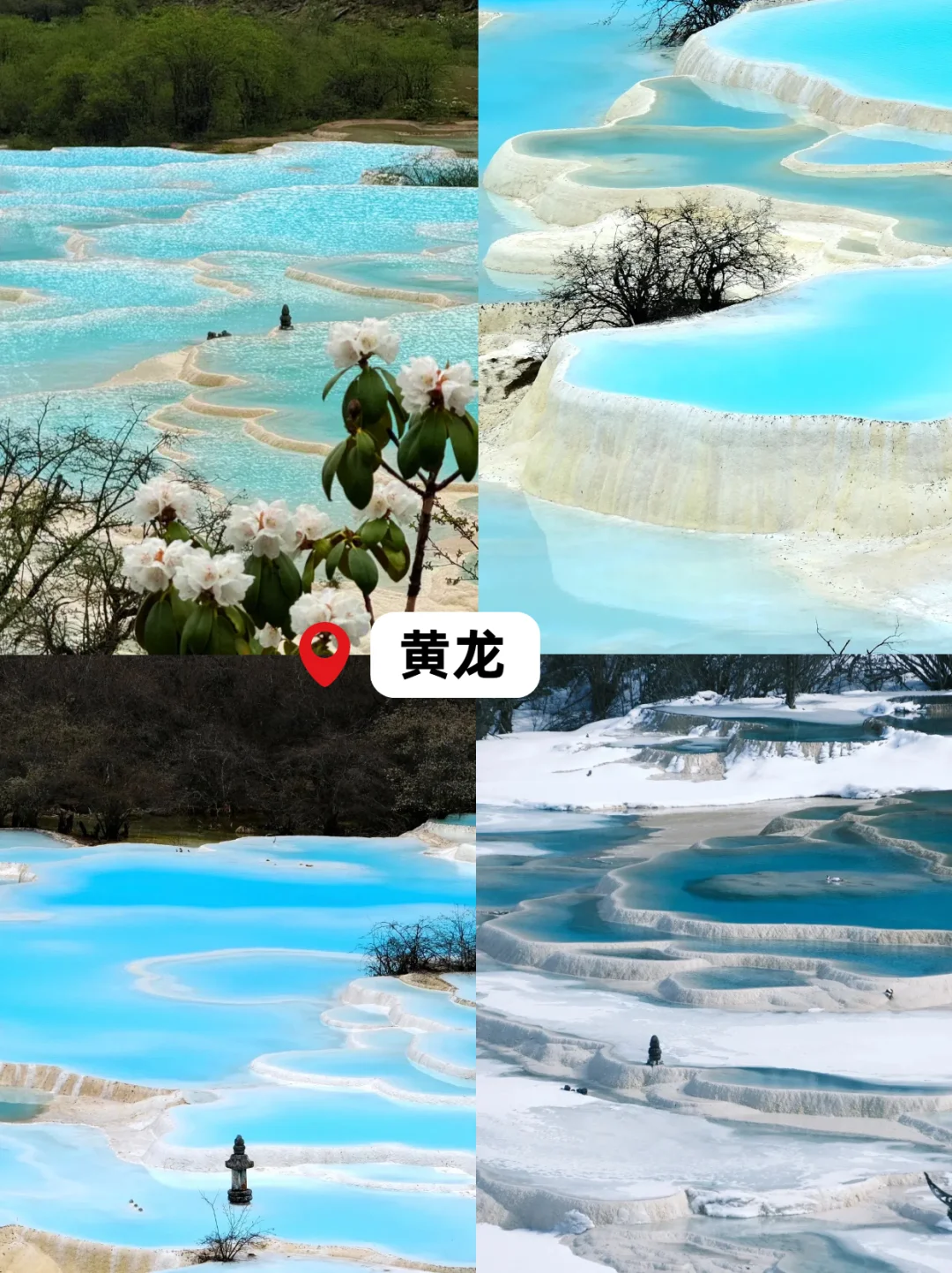 四川竟然藏在这样的仙境？