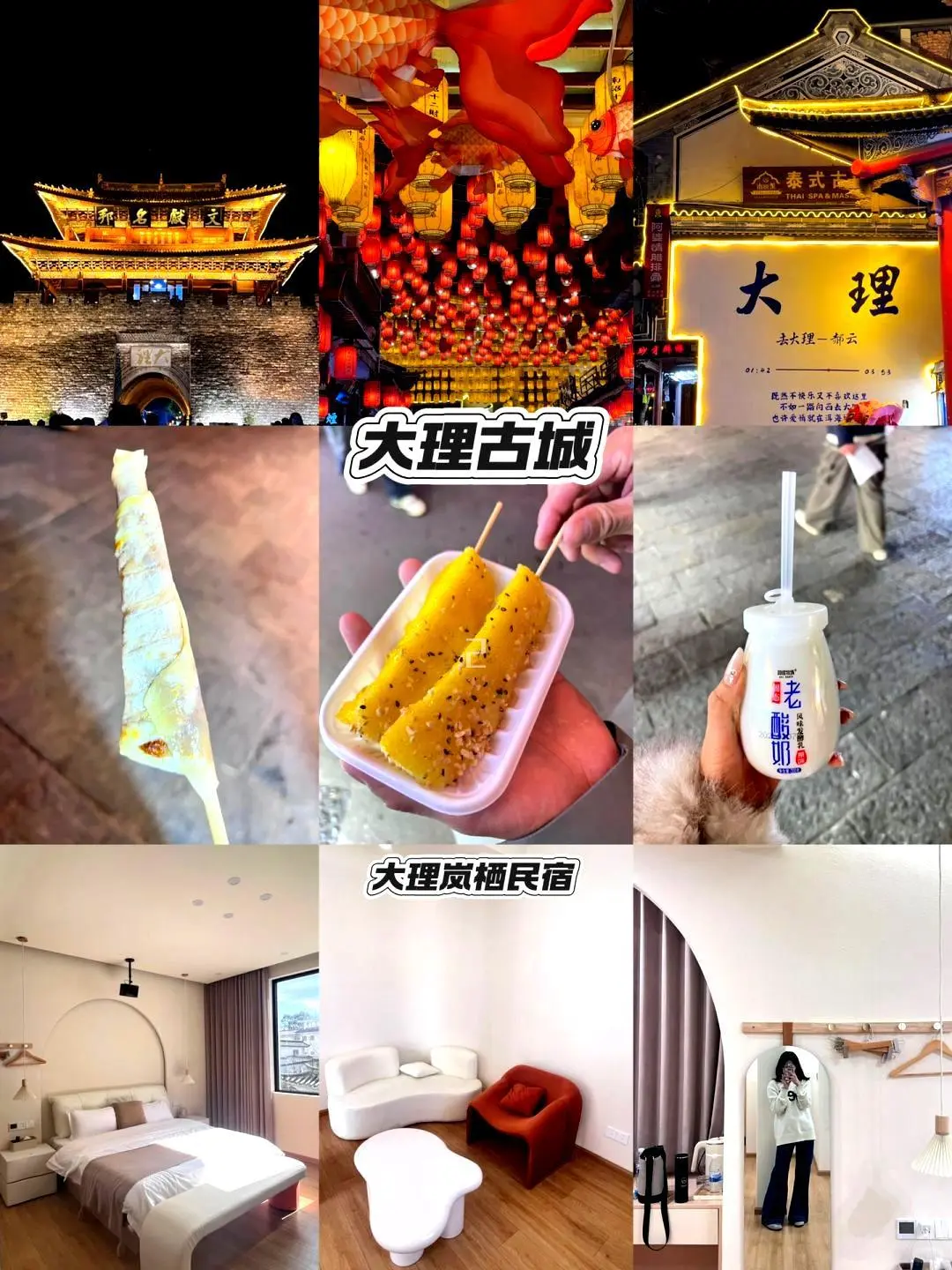 昆明-大理-丽江✈️云南四天三夜游玩指南