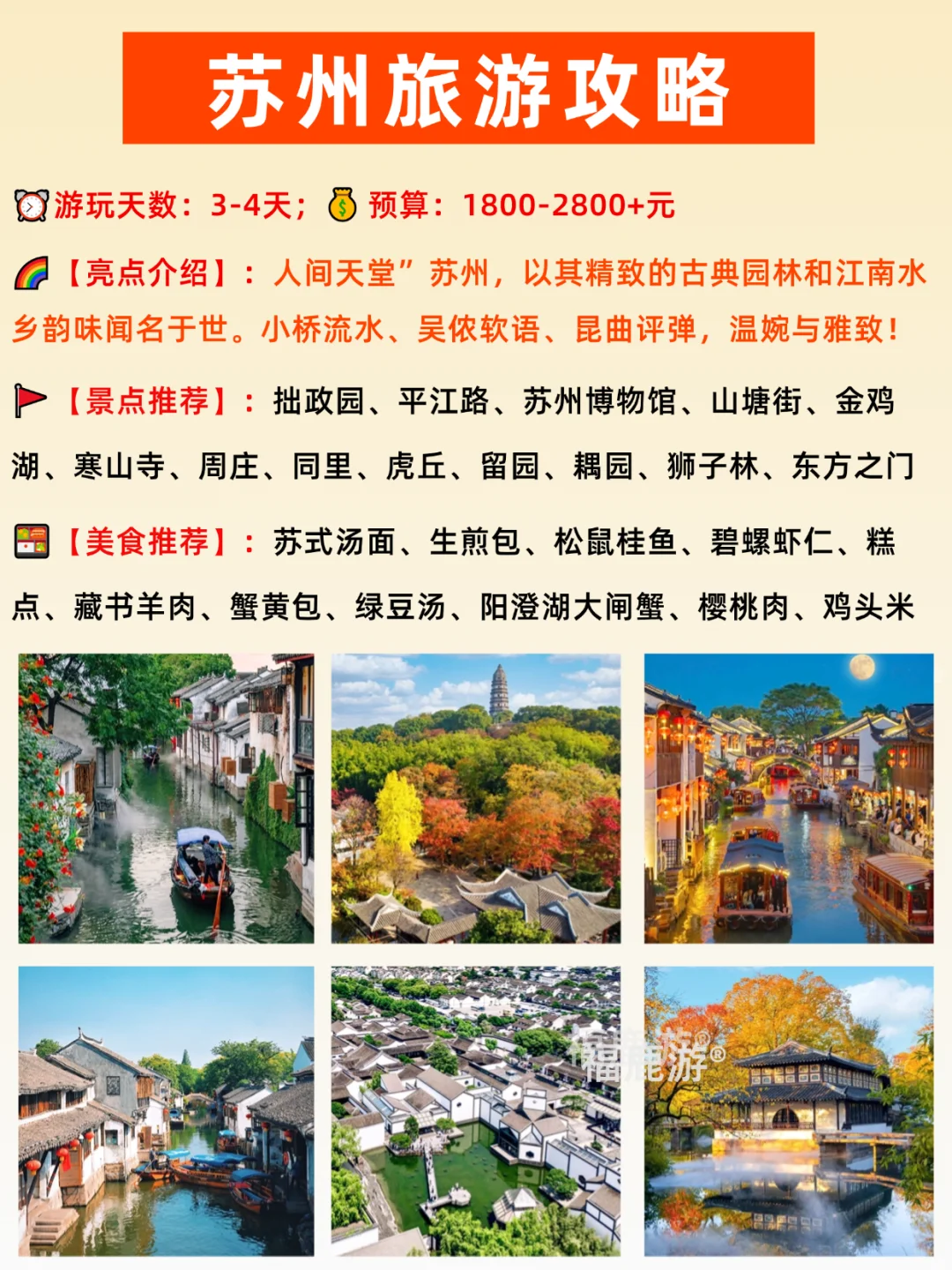 来中国必去的16个宝藏旅游城市|一篇搞懂!
