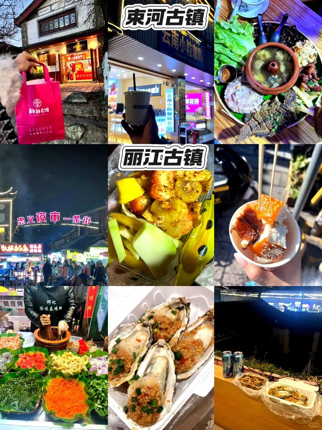 昆明-大理-丽江✈️云南四天三夜游玩指南