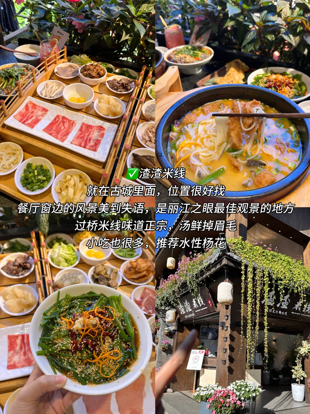 对自己写的丽江旅游攻略满意的睡不着！