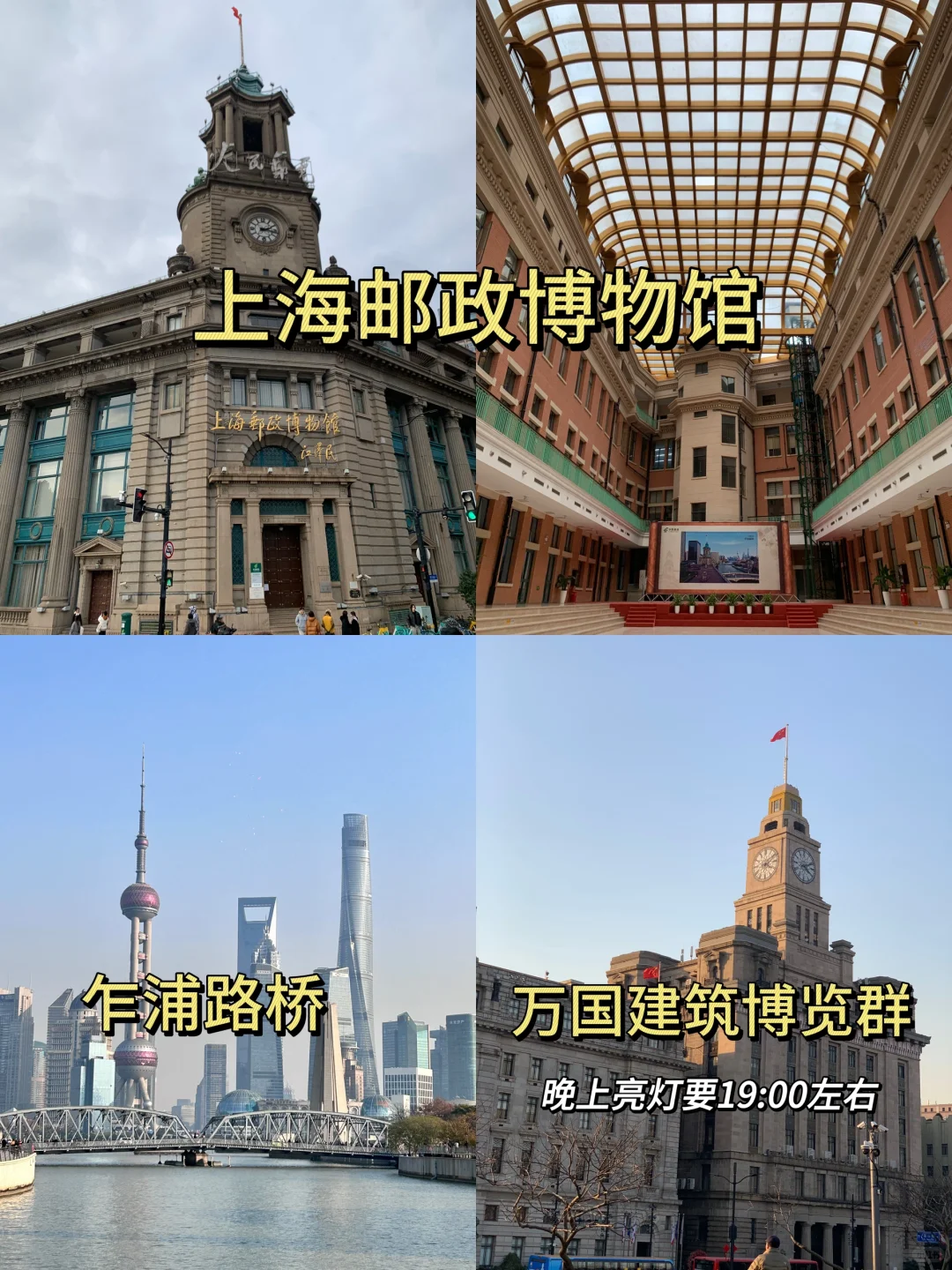 人均500💰上海两天一夜‼️citywalk超全攻略