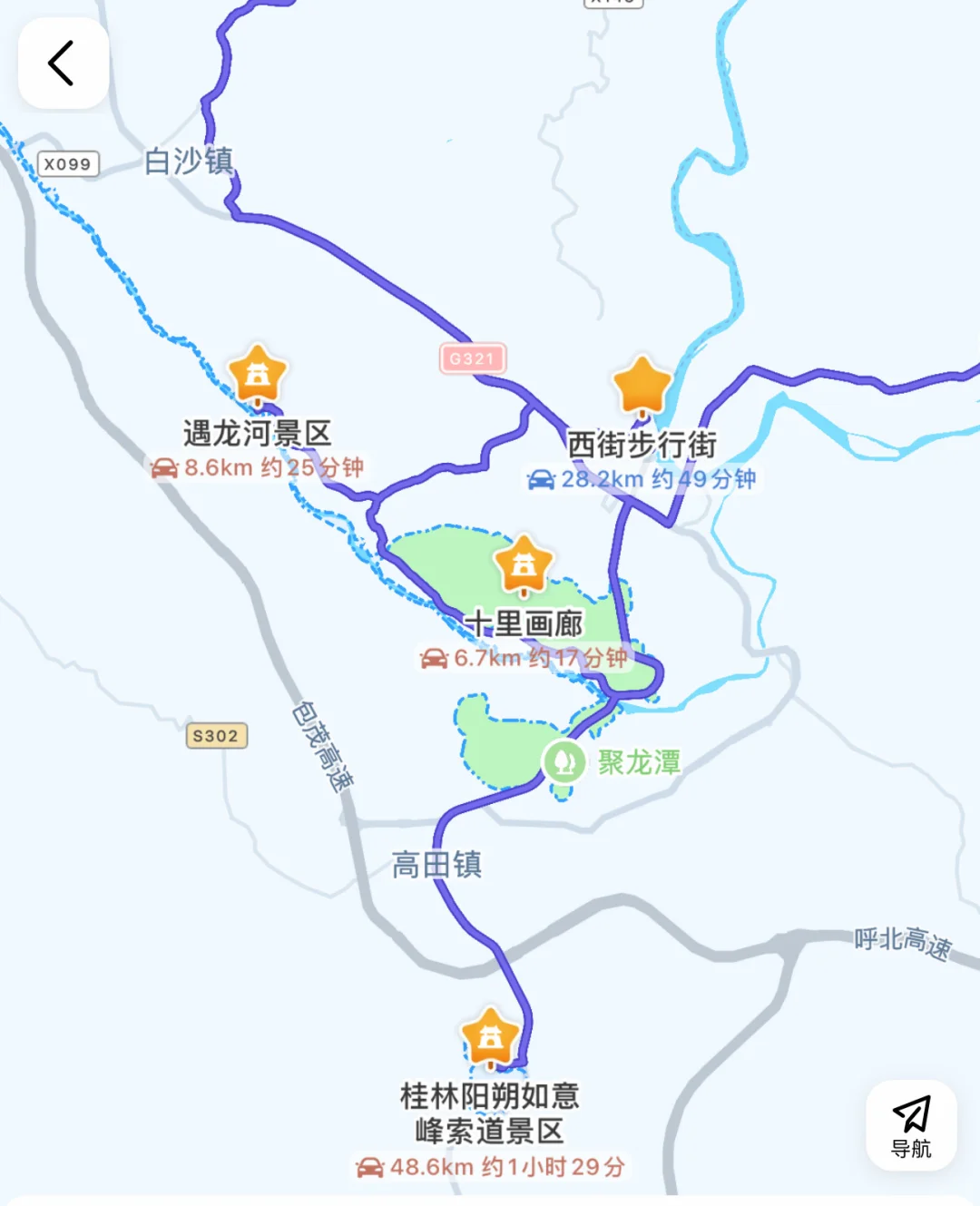 阳朔两天一夜旅游攻略