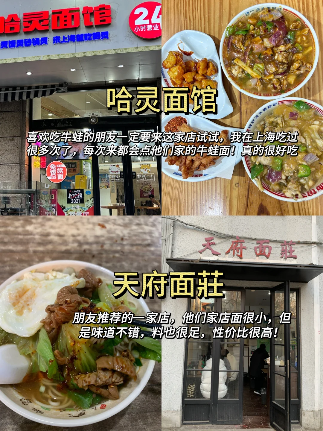 人均500💰上海两天一夜‼️citywalk超全攻略