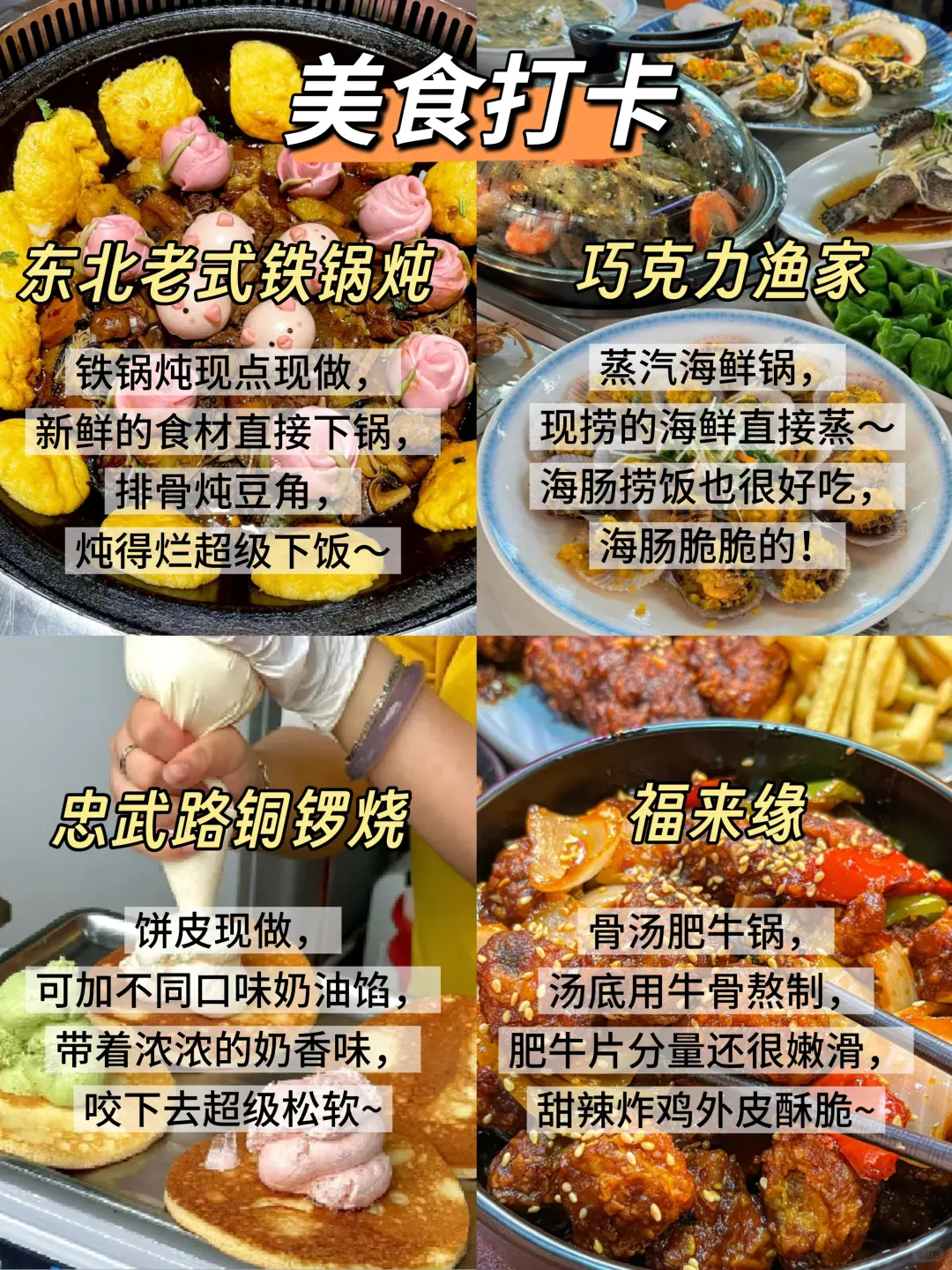 威海旅游攻略，看这篇就够了❗️（附路线图）