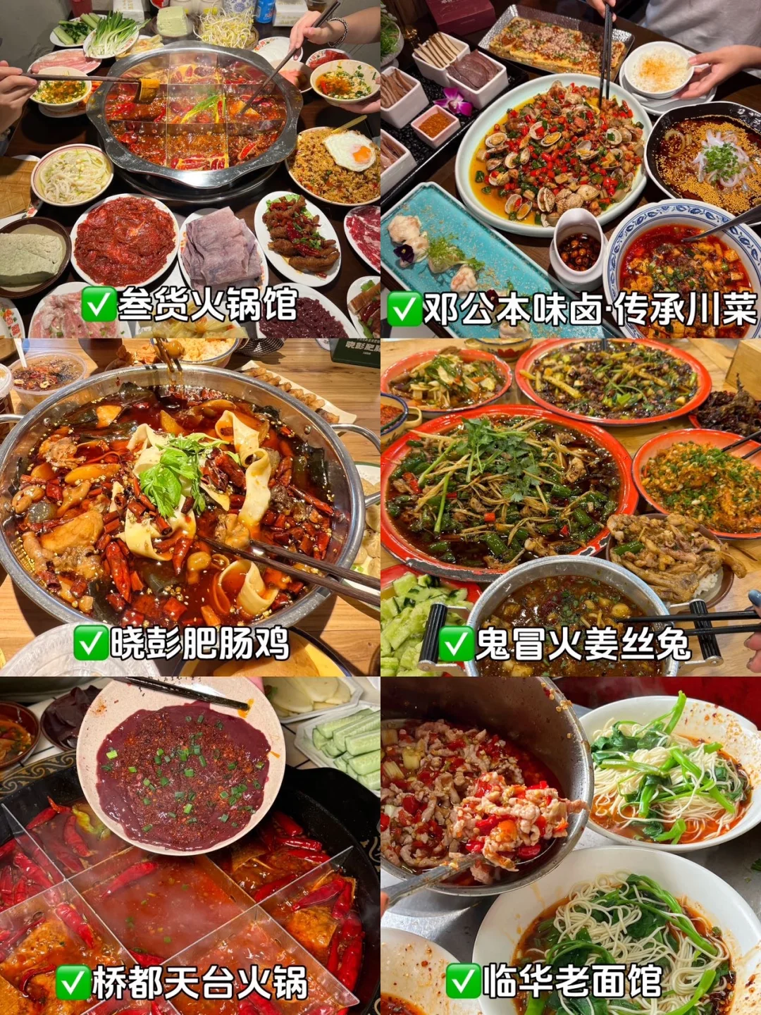 来重庆旅游一定要听的大实话🙏