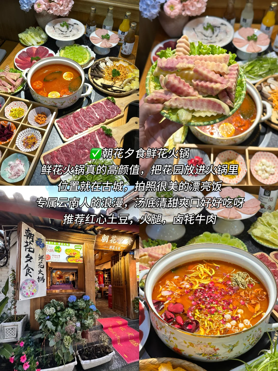 对自己写的丽江旅游攻略满意的睡不着！