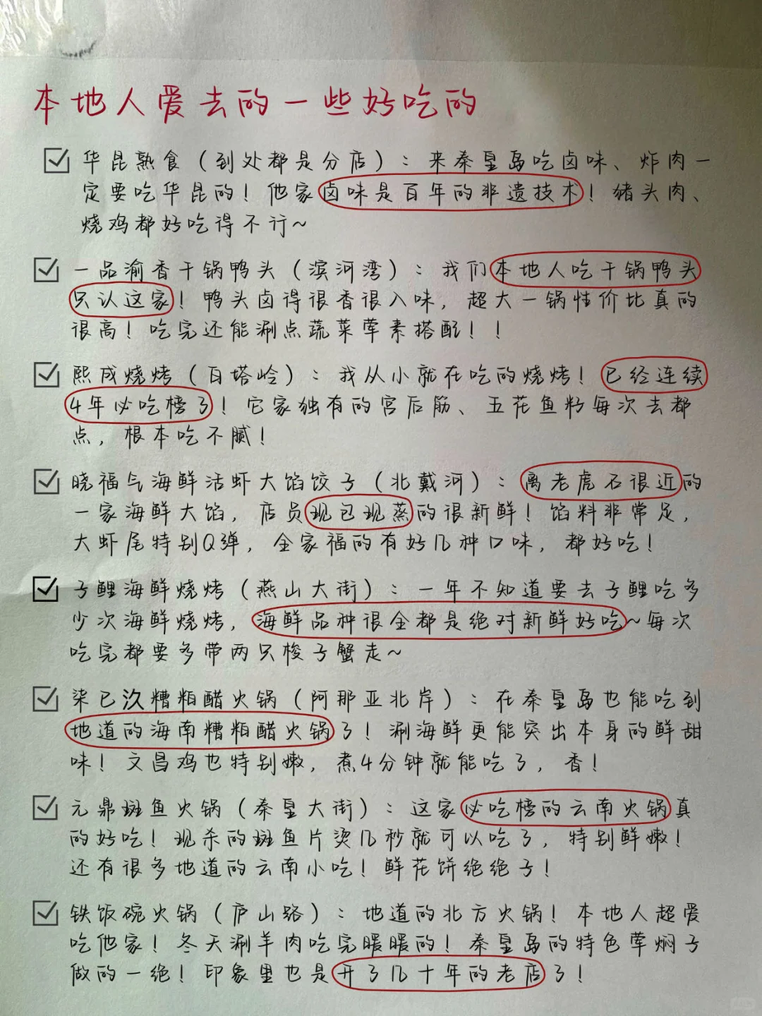 《关于我打车被司机种草这件事》