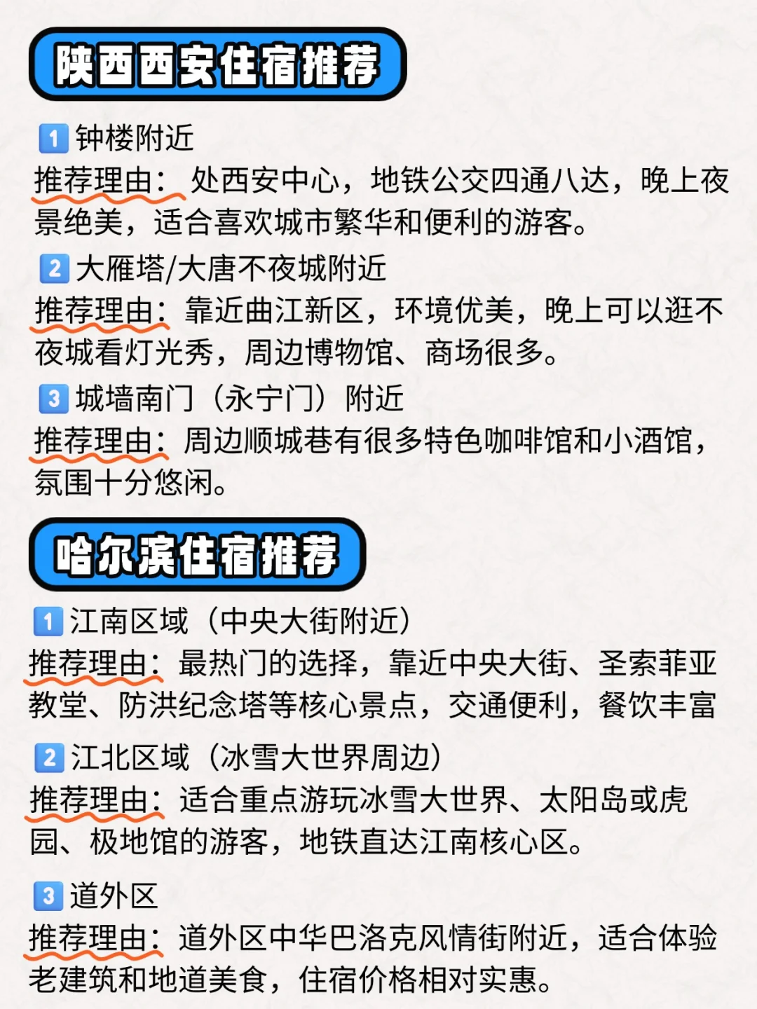 广州出发看雪计划🌨想去这6个绝美城市❄